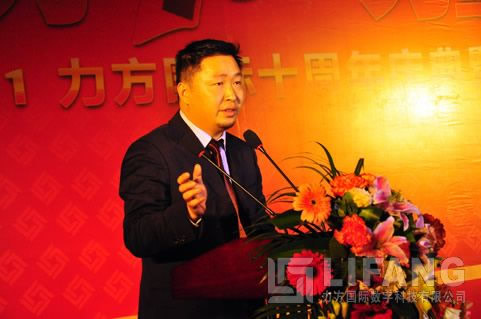 PG娱乐国际十周年庆典暨颁奖晚会