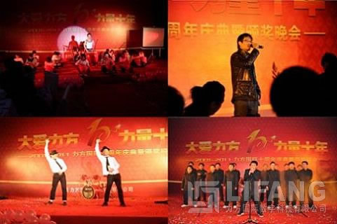 PG娱乐国际十周年庆典暨颁奖晚会
