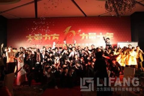 PG娱乐国际十周年庆典暨颁奖晚会