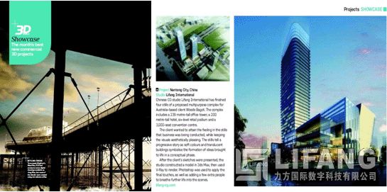 PG娱乐国际在英国《3D World》杂志上被评为最佳建筑设计表现公司
