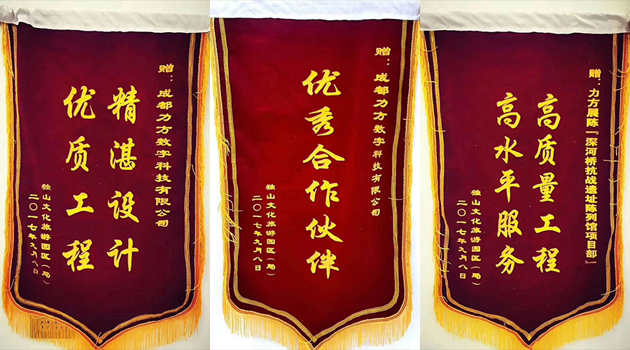 PG娱乐展示：业主好评，荣获优秀合作伙伴！贵州深河桥抗战遗址陈列馆隆重开馆！