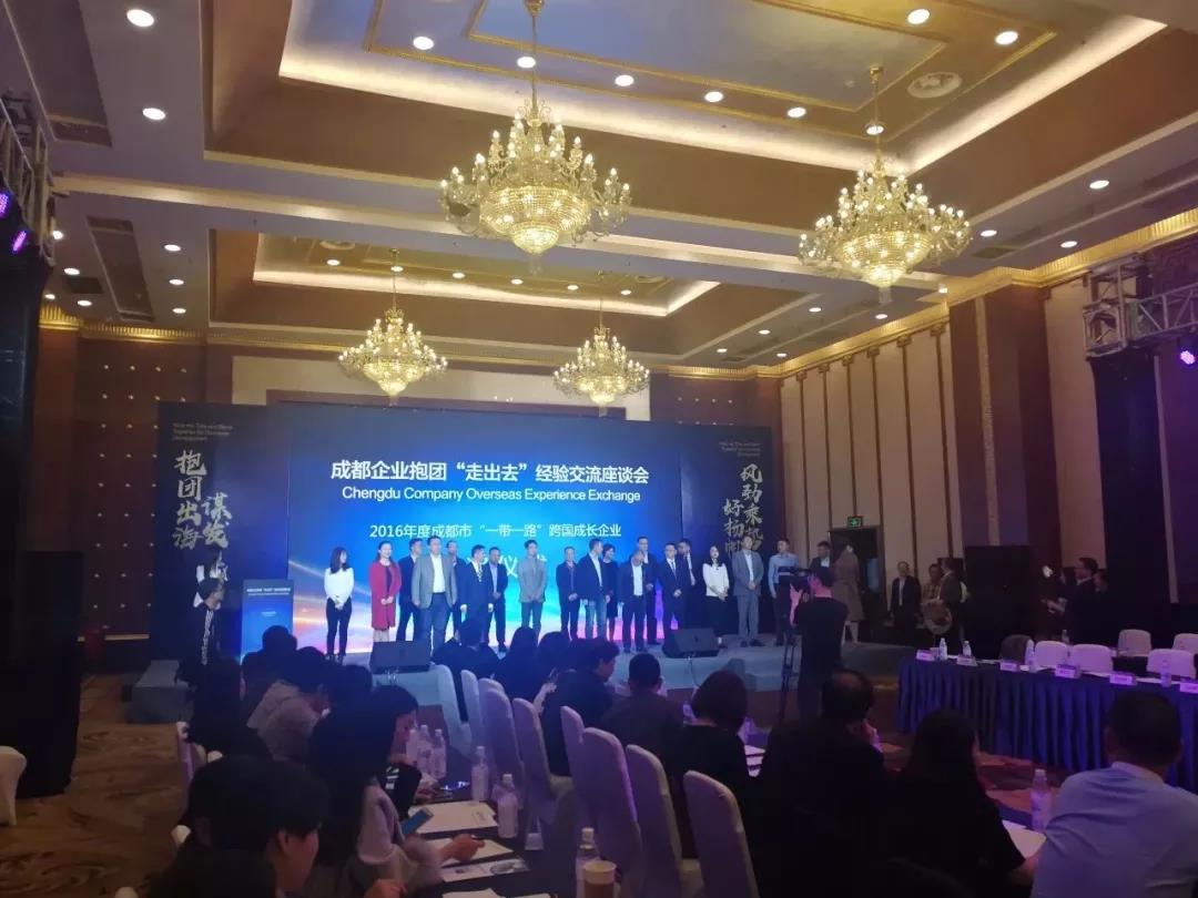 PG娱乐国际荣获成都市“一带一路”跨国成长企业奖项