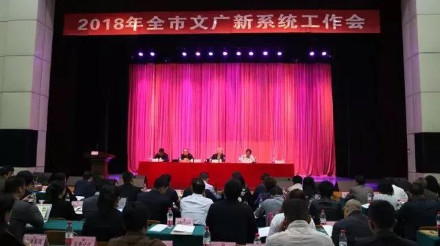 成都市文广新局召开系统工作会 PG娱乐做为企业代表做交流发言