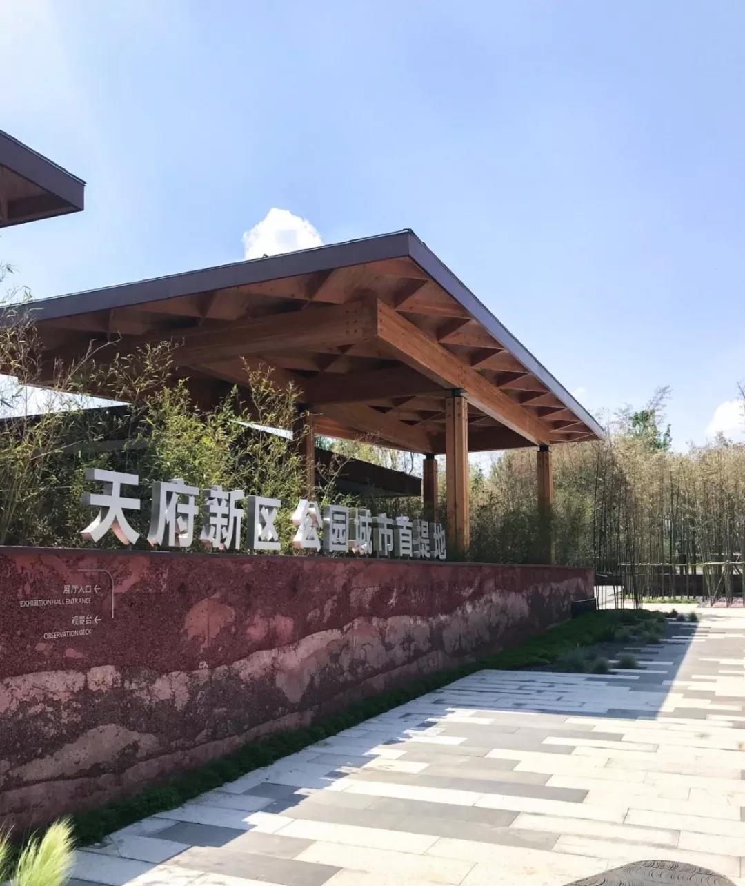 PG娱乐作·撰未来 | 公园城市有多美？看看天府新区展示厅！