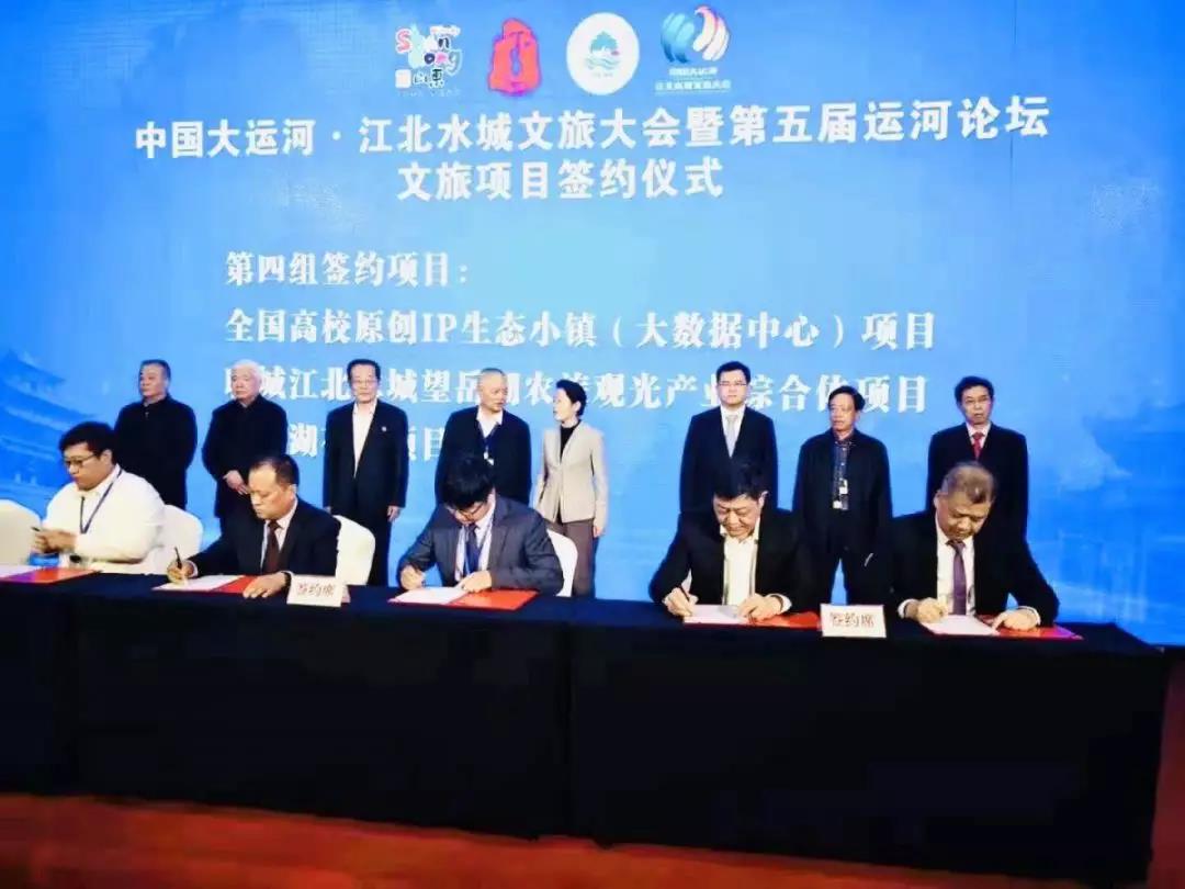 PG娱乐集团与聊城市旅发集团进行战略签约