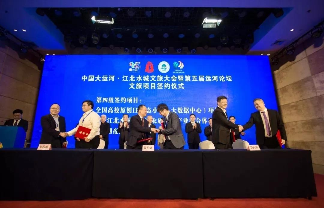 PG娱乐集团与聊城市旅发集团进行战略签约