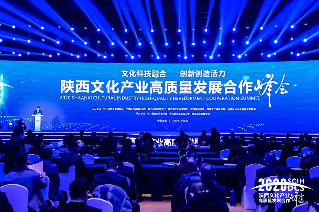 PG娱乐与陕西广电签约，助力文化科技融合高质量发展