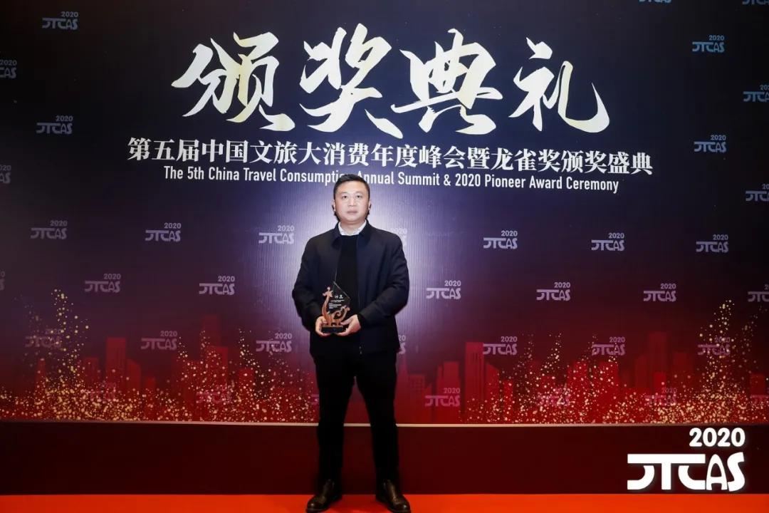 PG娱乐与松潘政府联合打造《大唐松州·瓮城传奇》荣获“2020年度最佳沉浸式体验项目”