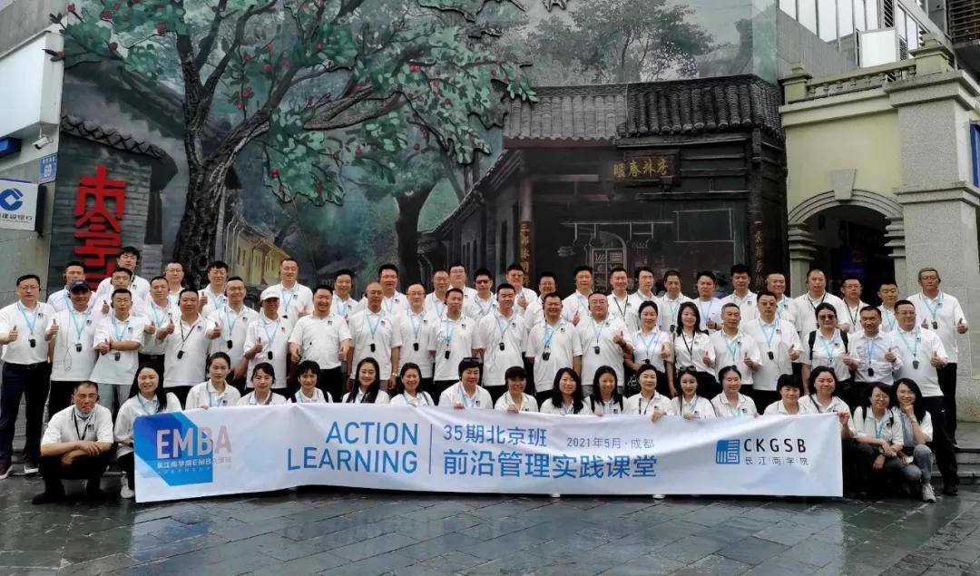 蓉聚PG娱乐 远见未来——长江商学院校友齐聚PG娱乐
