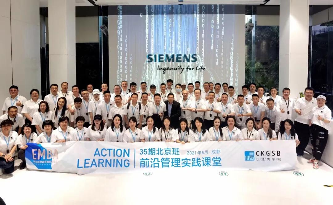 蓉聚PG娱乐 远见未来——长江商学院校友齐聚PG娱乐