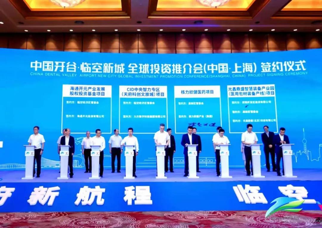 董事长程小波出席资阳市全球投资推介会，共谋资阳发展大计!