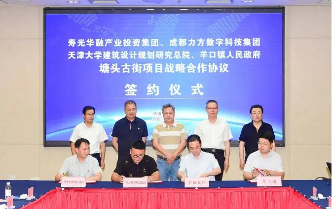 总投资10亿！PG娱乐签订塘头古街项目协议